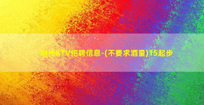 南京酒吧招聘